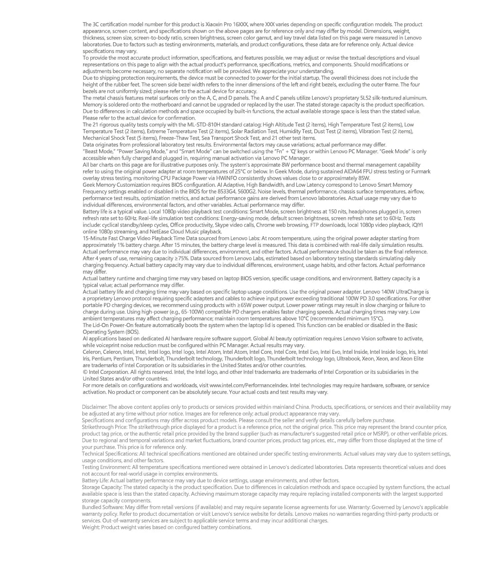 Lenovo Xiaoxin Pro16 GT 2025 U5 225H/U9 285H 16inch 2.8K 120Hz 32GB 1TB