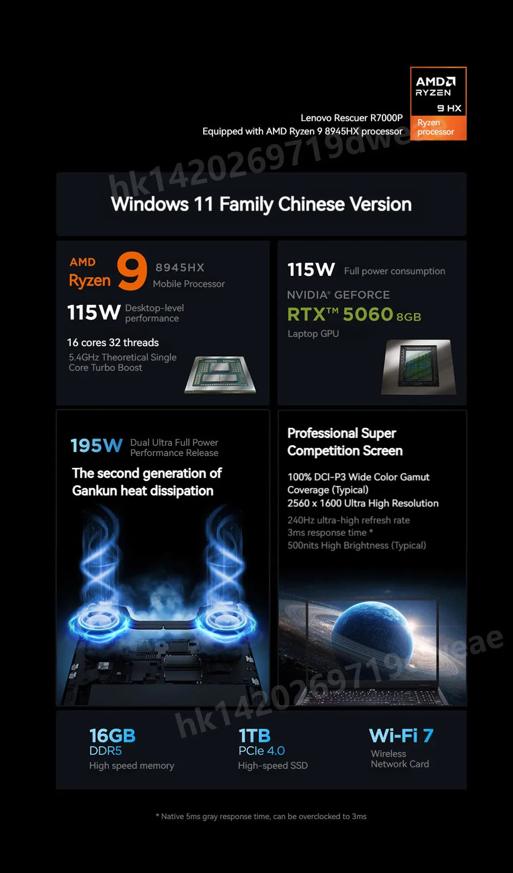 Lenovo LEGION R7000P 2025 Ryzen R9 8945HX Geforce RTX5060/RTX5070 8GB 16G/32G RAM 1/2TB SSD 16" 2.5K 240Hz Screen